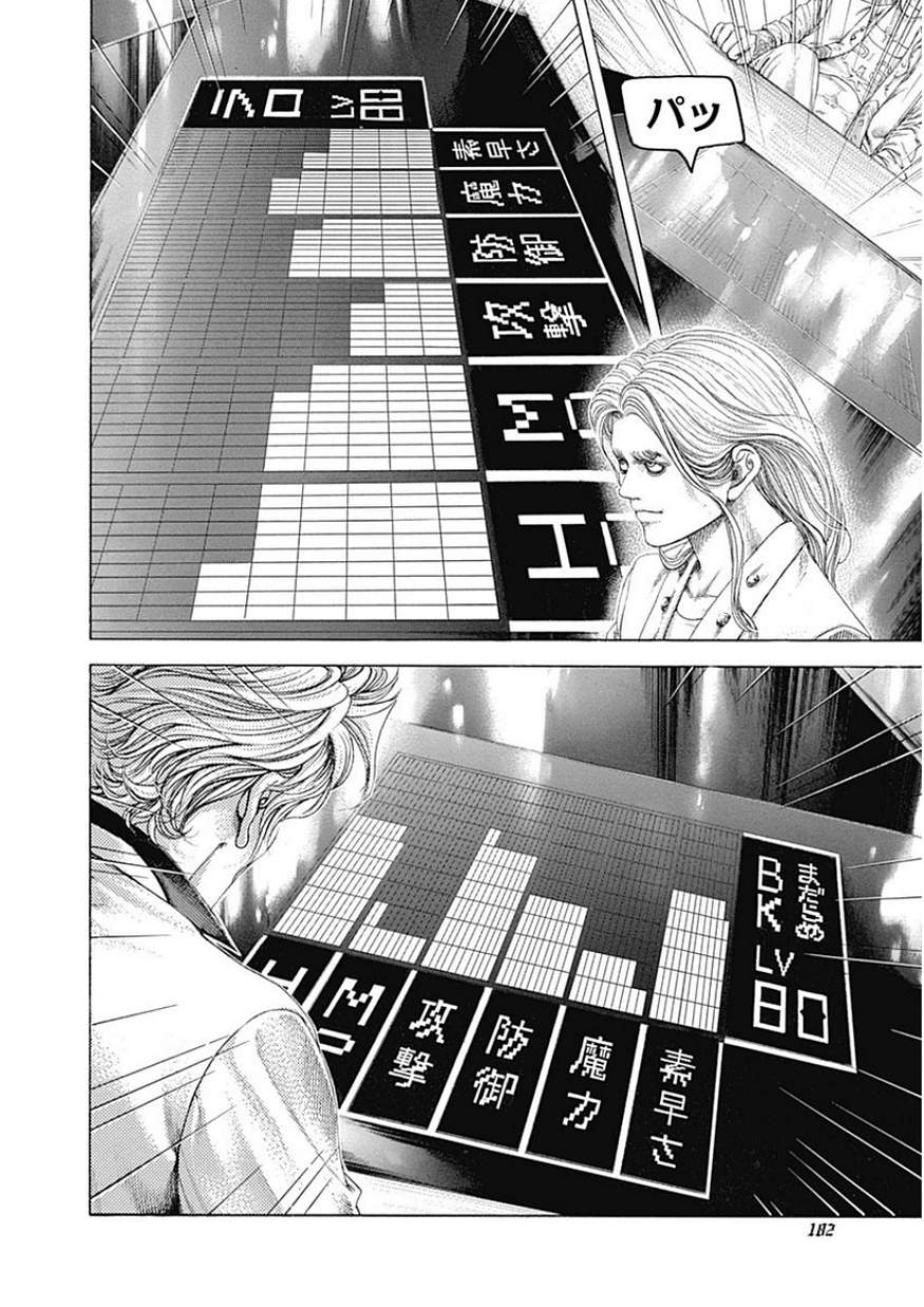 Usogui - Chapter 394 - Page 7